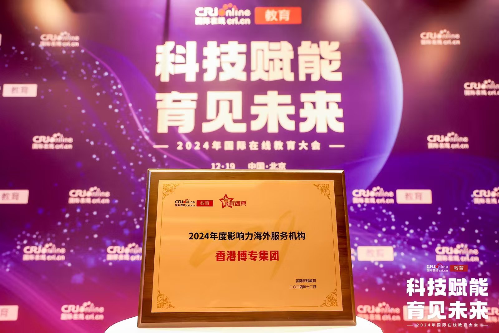 国际在线奖项.jpg